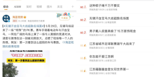 热搜名场面直击！新日梦想双子星品鉴会，再现全能全地形王者