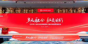 创新共融：百雀羚携手北京同仁堂开启辉煌新篇章