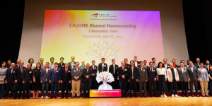 香港城市大学校友日 共庆三十年校庆 情谊永续