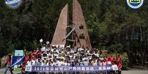 2025年全国登山户外科普活动·北京站公益亲子徒步圆满举行