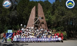 2025年全国登山户外科普活动·北京站公益亲子徒步圆满举行