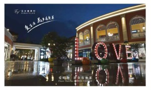 满千返三百/购物即可抽奖/明星现场演出，花乡奥莱店庆4周年店庆月等你来